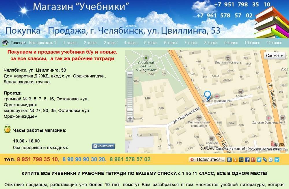 Где Купить Рабочие Тетради В Челябинске