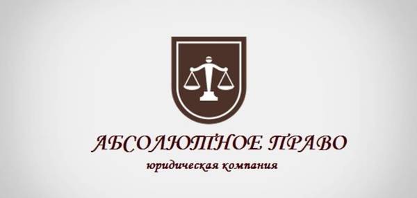 Фото Юридические услуги и консультации в г. Новосибирске