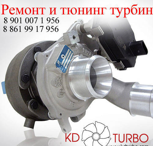 Фото Ремонт и тюнинг турбин, турбокомпрессоров, Краснодар