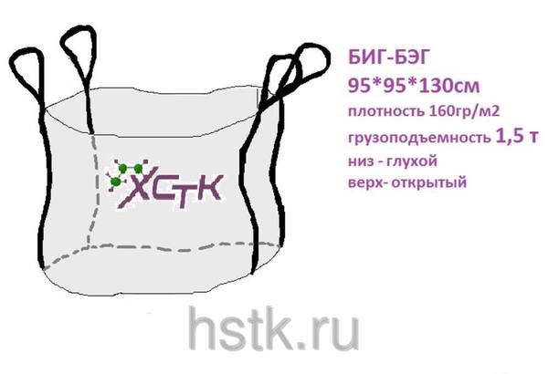 Фото МКР (биг-бэги) в различных модификациях подарок при покупке