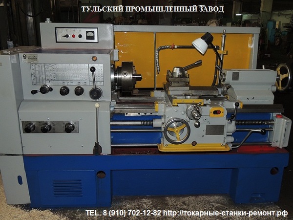 Фото Токарный станок купить после ремонта станок 16К20, 16к25 рмц-1000, 1400мм на заводе по ремонту токарных станков.  