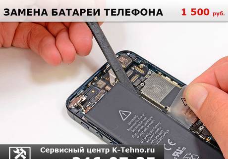 Фото Замена батареи на телефоне в сервисе k-tehno в Краснодаре.