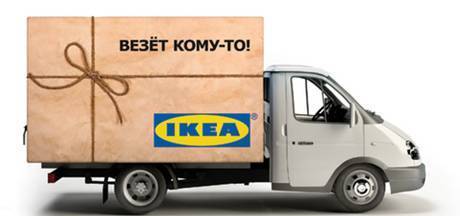 Фото Доставка товаров из Ikea