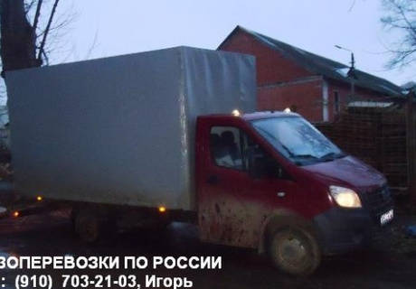 Фото Перевозка грузов по Туле и РФ до 1,5 т.