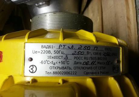 Фото Взрывобезопасные светильники вад-61 250 П цена 2,5тр