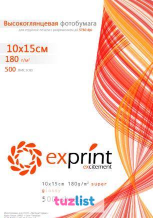 Фото Фотобумага для струйной печати "Exprint"