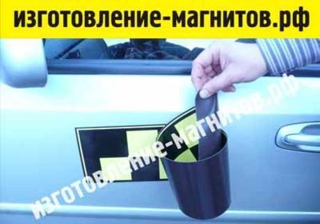 Фото Магнитные наклейки для такси опт (магнитные ленты такси)