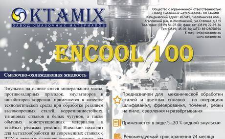 Фото Смазочно-охлаждающая жидкость Oktamix encool 100
