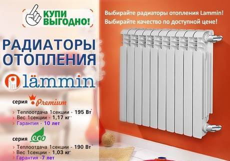 Фото Алюминиевый радиатор отопления Lammin 500/80 Монтаж отоплени