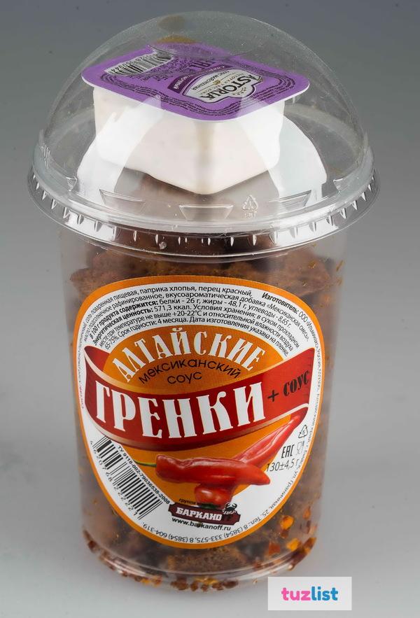 Фото Алтайские гренки сухарь фасовка стакан