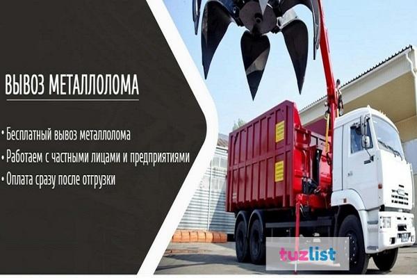 Фото Прием и вывоз металлолома в Нижнем Новгороде и области.