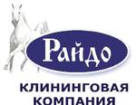 фото Клининговая компания "райдо"