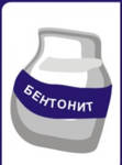 фото Бентонит марки "ПБМА" для бурения скважин на воду.