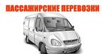 фото Аренда заказ автобуса Нижний Новгород