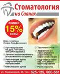 Фото №2 Все виды стоматологических услуг