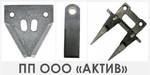 фото Продам сегмент ножа жатки, ножи измельчители в Томской обл.