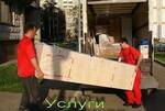 фото Услуги грузчиков транспорт переезды вывоз мусора