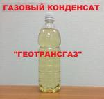 фото Продам стабильный газовый конденсат