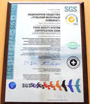 Фото №2 Тульский молочный комбинат сертифицирован SGS по схеме FSSC