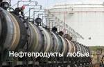 фото Нефть сырая Томская по 18500 руб