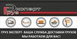 фото Доставка Владивосток-Хабаровск 300 руб до 30 кг. за 1 день