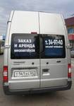 фото Перевозка пассажиров на границу с Казахстаном, в Озинки