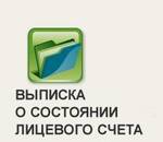 фото Справка, выписка по счету из банка в Самаре, Новокуйбышевске