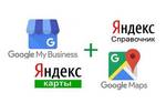 фото Ваша компания в Google My Business Яндекс Справочник карты