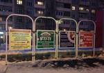 фото Реклама на рекламных щитах в Усть-Илимске