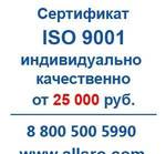 фото Сертификация исо 9001 для Саратова