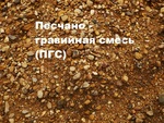 Фото №3 Щебень, Гравий, Пгс, Песок, Уголь, Отсев от 1 до 10 тонн