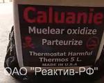 Фото №2 Caluanie (Окислительный партеризационный термостат, Тяжёлая вода)