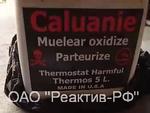 Фото №3 Caluanie (Окислительный партеризационный термостат, Тяжёлая вода)