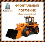 фото Фронтальный погрузчик услуги аренды строительной спецтехники в Ульяновске