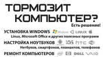 фото Настройка и оптимизация компьютеров в Краснодаре