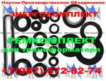 фото РемКомплект для трансформатора на 1000 кВа к ТМФ оптовые цены!