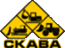 Лого Скава