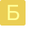 Лого Байдаевское Шахтопроходческое Управление