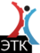 Лого ЭТК