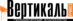 Лого Вертикаль PRO