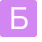 Лого Бетон-сервис