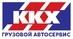 Лого ККХ грузовой автосервис