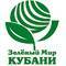 Лого Зеленый Мир Кубани