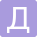 Лого Дачный периметр