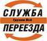 Лого Грузовозов-Ангарск