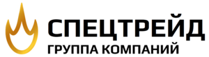 Лого Группа компаний Спецтрейд