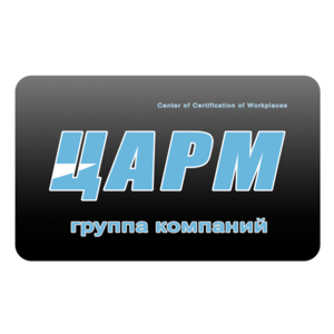 Лого ЦАРМ - Центр аттестации рабочих мест