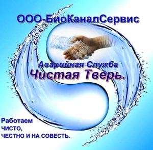 Лого БиоКаналСервис-Тверь