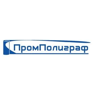 Лого ПО "ПромПолиграф"