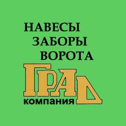 Лого Компания ГРАД